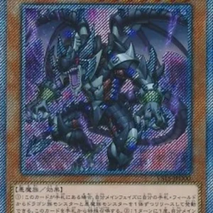 Yu-Gi-Oh! VS15 D/D/D Dragon King Pendragon