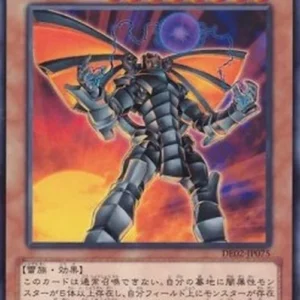 Yu-Gi-Oh! DE02 The Dark Creator