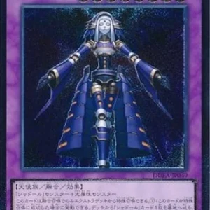 Yu-Gi-Oh! DUEA-JP El Shaddoll Construct (V.2 - Ultimate Rare)