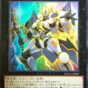 Yu-Gi-Oh! DUEA-JP Number 86: Heroic Champion - Rhongomyniad (V.1 - Ultra Ra
