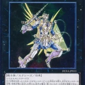 Yu-Gi-Oh! DUEA-JP Stellarknight Delteros (V.2 - Ultimate Rare)