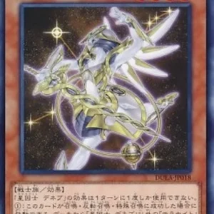 Yu-Gi-Oh! DUEA-JP Satellarknight Deneb