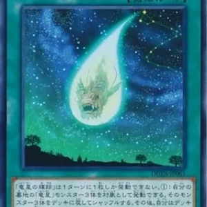 Yu-Gi-Oh! DUEA-JP Yang Zing Path