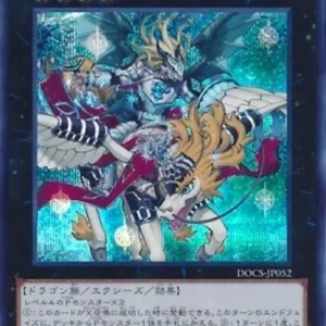 Yu-Gi-Oh! DOCS-JP Majester Paladin, the Ascending Dracoslayer (V.2 - Secret