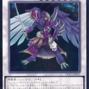 Yu-Gi-Oh! DOCS-JP Assault Blackwing - Raikiri the Rain Shower (V.3 - Ultima