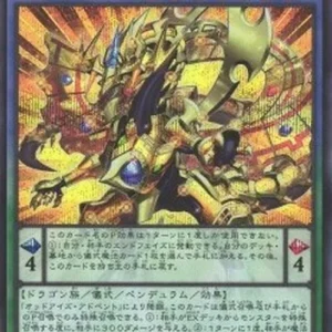 Yu-Gi-Oh! DIFO-JP Odd-Eyes Pendulumgraph Dragon (V.2 - Secret Rare)