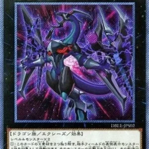 Yu-Gi-Oh! DBLE Dark Rebellion Xyz Dragon