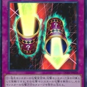 Yu-Gi-Oh! DC01 Magic Cylinder (V.3 - Ultra Parallel Rare)