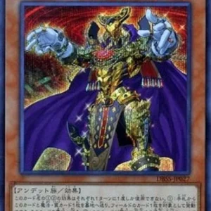 Yu-Gi-Oh! DBSS Eldlich the Golden Lord (V.2 - Secret Rare)