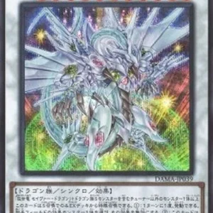 Yu-Gi-Oh! DAMA-JP Shooting Majestic Star Dragon (V.3 - Ultimate Rare)