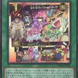 Yu-Gi-Oh! DAMA-JP LiveTwin Sunny's Snitch (V.2 - Secret Rare)