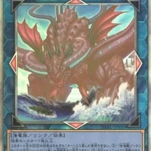 Yu-Gi-Oh! DABL-JP Worldsea Dragon Zealantis (V.5 - Holographic Rare)