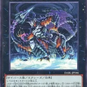 Yu-Gi-Oh! DABL-JP Mereologic Aggregator (V.4 - Ultimate Rare)