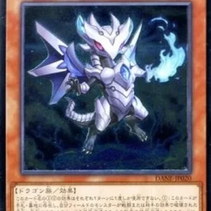 Yu-Gi-Oh! DANE-JP Omni Dragon Brotaur (V.4 - Ultimate Rare)