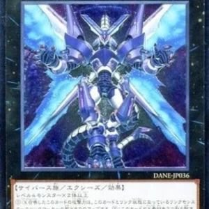 Yu-Gi-Oh! DANE-JP Firewall eXceed Dragon (V.4 - Ultimate Rare)