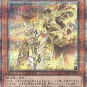 Yu-Gi-Oh! CYAC-JP Mannadium Riumheart (V.3 - Starlight Rare)
