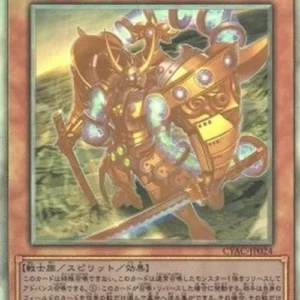 Yu-Gi-Oh! CYAC-JP Tsumuha-Kutsunagi the Lord of Swords (V.5 - Holographic R