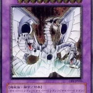 Yu-Gi-Oh! CRV-JP Cyber End Dragon (V.2 - Ultimate Rare)