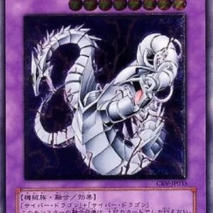 Yu-Gi-Oh! CRV-JP Cyber Twin Dragon (V.2 - Ultimate Rare)