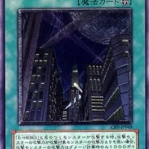 Yu-Gi-Oh! CRV-JP Skyscraper (V.2 - Ultimate Rare)
