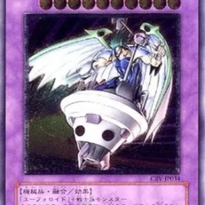 Yu-Gi-Oh! CRV-JP UFOroid Fighter (V.2 - Ultimate Rare)