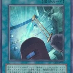 Yu-Gi-Oh! CRV-JP Power Bond (V.1 - Ultra Rare)