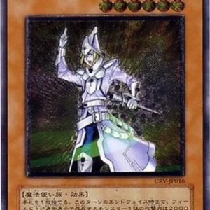 Yu-Gi-Oh! CRV-JP Cybernetic Magician (V.2 - Ultimate Rare)