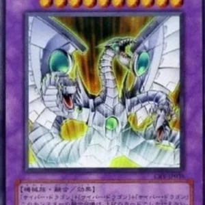 Yu-Gi-Oh! CRV-JP Cyber End Dragon (V.1 - Ultra Rare)