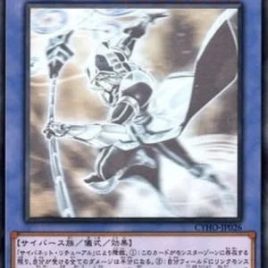 Yu-Gi-Oh! CYHO-JP Cyberse Magician (V.5 - Holographic Rare)
