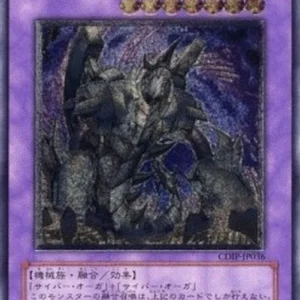 Yu-Gi-Oh! CDIP-JP Cyber Ogre 2 (V.2 - Ultimate Rare)