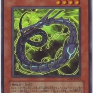 Yu-Gi-Oh! CDIP-JP Cyberdark Keel (V.1 - Super Rare)