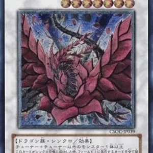 Yu-Gi-Oh! CSOC-JP Black Rose Dragon (V.2 - Ultimate Rare)