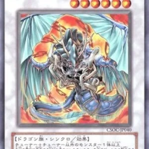 Yu-Gi-Oh! CSOC-JP Iron Chain Dragon