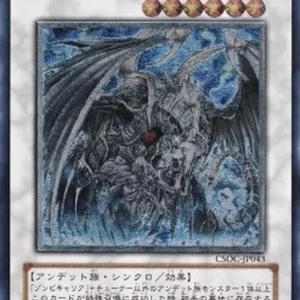 Yu-Gi-Oh! CSOC-JP Doomkaiser Dragon (V.2 - Ultimate Rare)