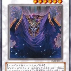 Yu-Gi-Oh! CSOC-JP Revived King Ha Des (V.1 - Ultra Rare)