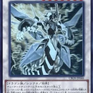 Yu-Gi-Oh! CROS-JP Clear Wing Synchro Dragon (V.4 - Holographic Rare)
