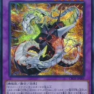 Yu-Gi-Oh! CROS-JP Chimeratech Rampage Dragon (V.2 - Secret Rare)