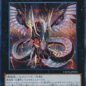 Yu-Gi-Oh! CROS-JP Cyber Dragon Infinity (V.2 - Secret Rare)