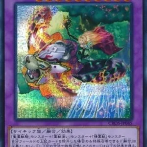 Yu-Gi-Oh! CROS-JP Ritual Beast Ulti-Gaiapelio (V.2 - Secret Rare)