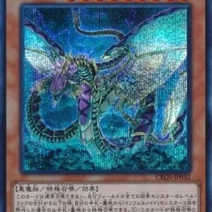 Yu-Gi-Oh! CROS-JP Infernoid Devyaty (V.2 - Secret Rare)