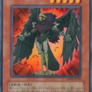 Yu-Gi-Oh! CRMS-JP Blackwing - Sirocco the Dawn