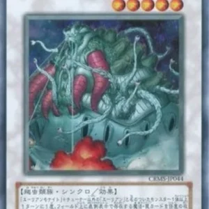 Yu-Gi-Oh! CRMS-JP Cosmic Fortress Gol'gar