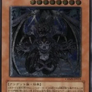 Yu-Gi-Oh! CRMS-JP Doomkaiser Dragon/Assault Mode (V.2 - Ultimate Rare)