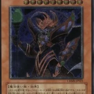 Yu-Gi-Oh! CRMS-JP Arcanite Magician/Assault Mode (V.2 - Ultimate Rare)