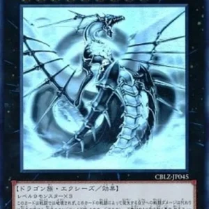 Yu-Gi-Oh! CBLZ-JP Number 92: Heart-eartH Dragon (V.3 - Holographic Rare)