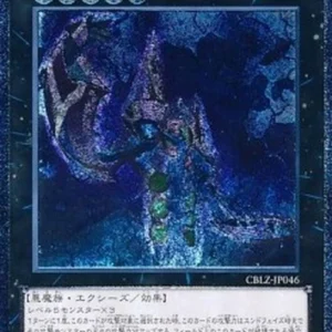 Yu-Gi-Oh! CBLZ-JP Number 53: Heart-eartH (V.2 - Ultimate Rare)