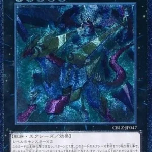 Yu-Gi-Oh! CBLZ-JP ZW - Leo Arms (V.2 - Ultimate Rare)