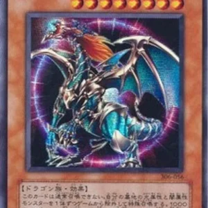 Yu-Gi-Oh! 306 Chaos Emperor Dragon - Envoy of the End