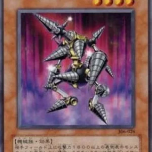 Yu-Gi-Oh! 306 Drillago
