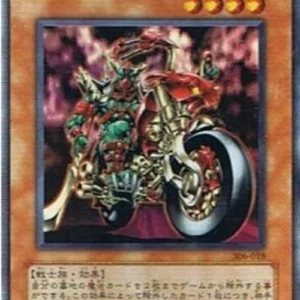 Yu-Gi-Oh! 306 Chaosrider Gustaph